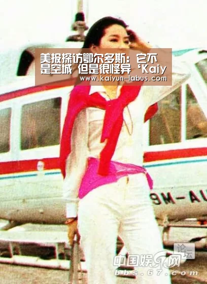 美报探访鄂尔多斯:它不是空城 但是很怪异‘Kaiyun官网入口 - 首页通道’(图1) 开云