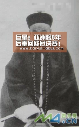 巨星!亚洲脸8年后重回欧冠决赛!孙星雨要打金球了|开云(图2) Kaiyun官网入口 - 首页通道