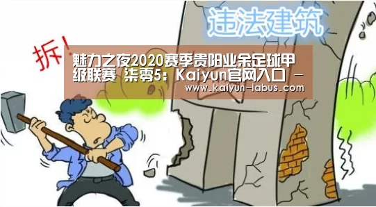 Kaiyun官网入口 - 首页通道