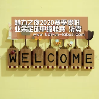 Kaiyun官网入口 - 首页通道