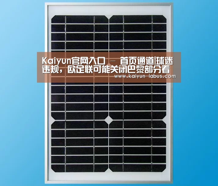 Kaiyun官网入口 - 首页通道