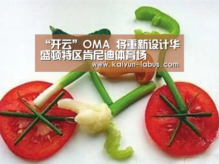 开云