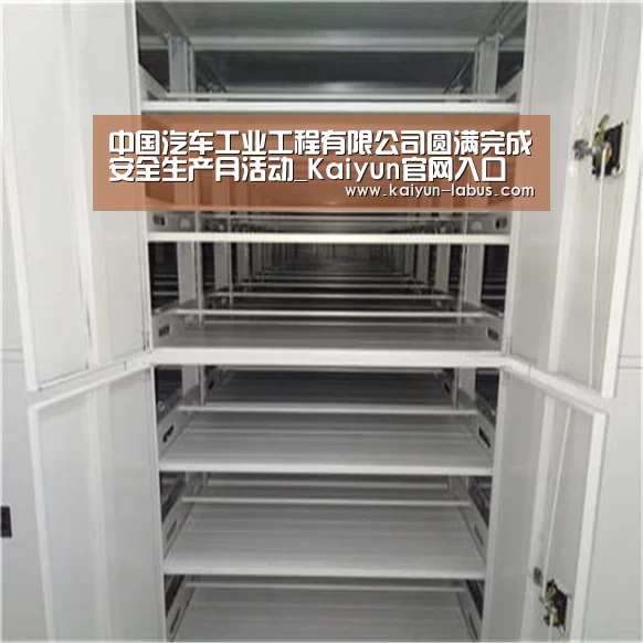 Kaiyun官网入口 - 首页通道